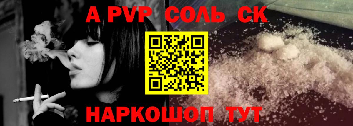 A PVP кристаллы  Вход с VPN  Alfa_PVP крисы CK  Волгодонск  A PVP крисы CK 