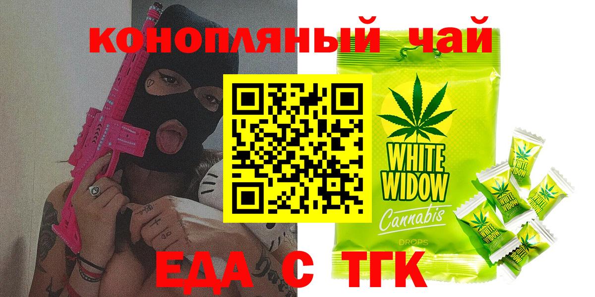 Волгодонск  Cannafood конопля  Вход с VPN 