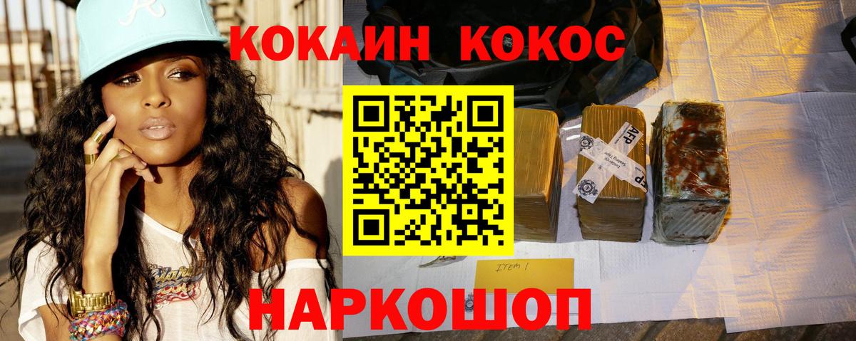 COCAIN Fish Scale  Вход с VPN  Волгодонск  купить закладку  КОКАИН Боливия 