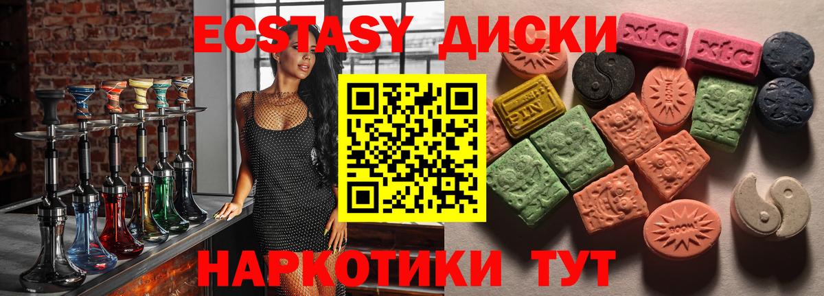 Волгодонск  маркетплейс клад  хочу наркоту  Экстази Cube  Вход с VPN  Экстази  Ecstasy VHQ 