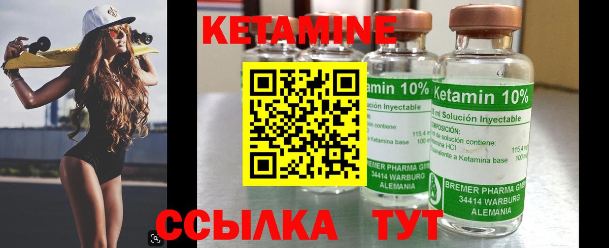 ссылка на мегу маркетплейс  Вход с VPN  Волгодонск  Кетамин ketamine 