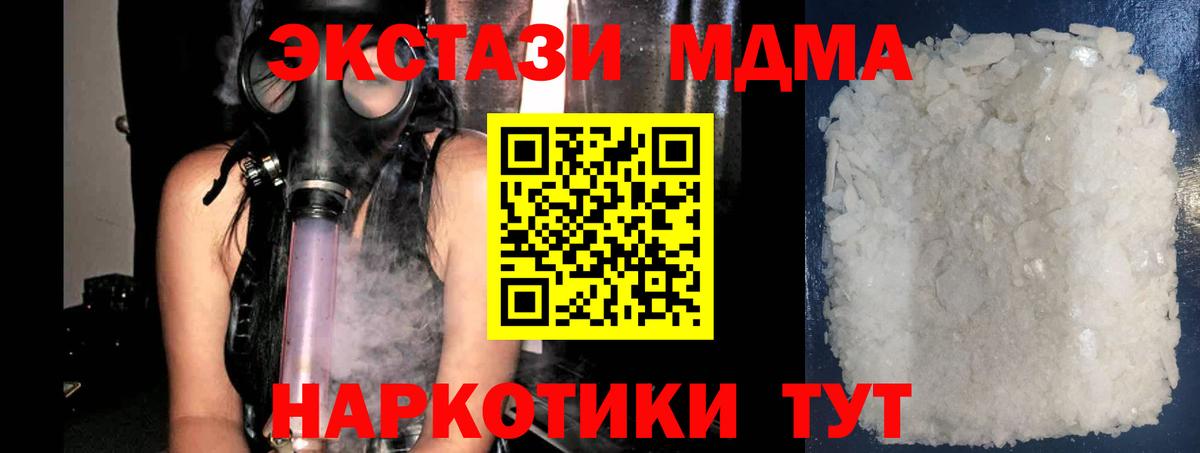МДМА crystal Волгодонск