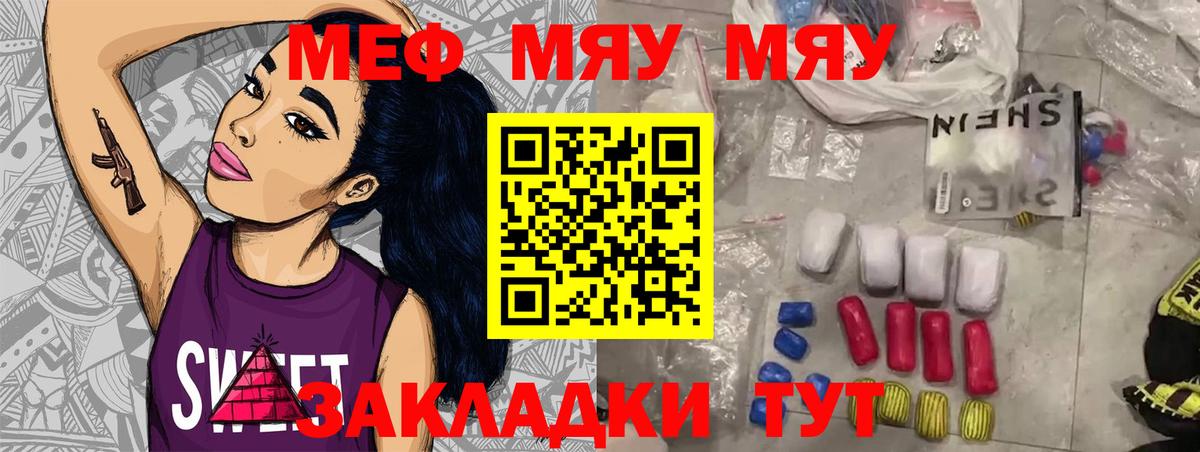 Меф кристаллы Волгодонск