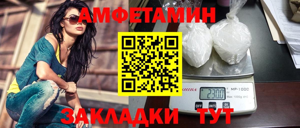 Метамфетамин витя  Метамфетамин витя  Вход с VPN  Волгодонск 