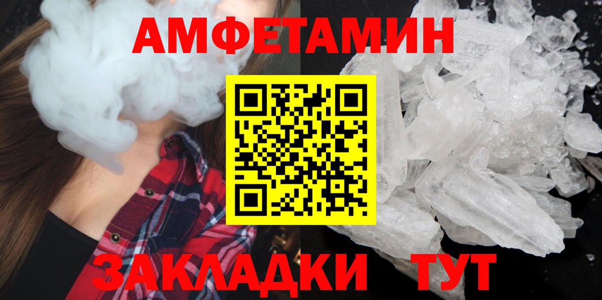 Первитин Декстрометамфетамин 99.9% Волгодонск