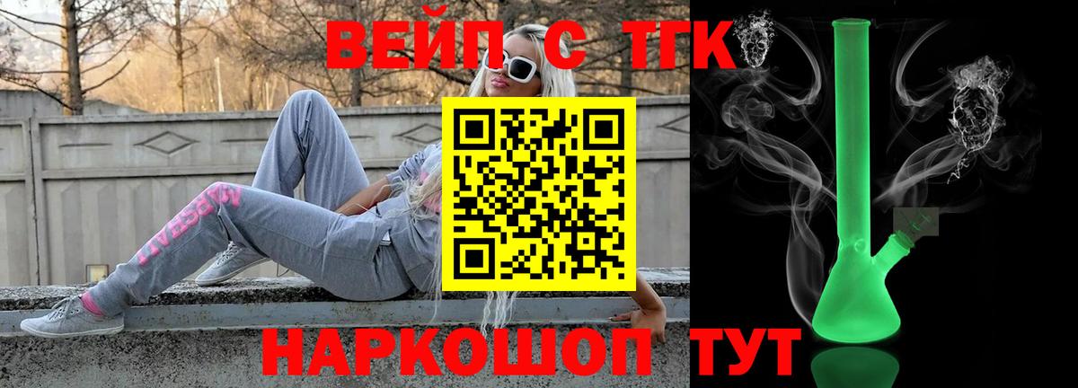 АМФЕТАМИН кристаллы  Волгодонск  Вейп ТГК  Гашиш  NBOMe  Кодеин  Каннабис  Мефедрон   КЕТАМИН  Вход с VPN 