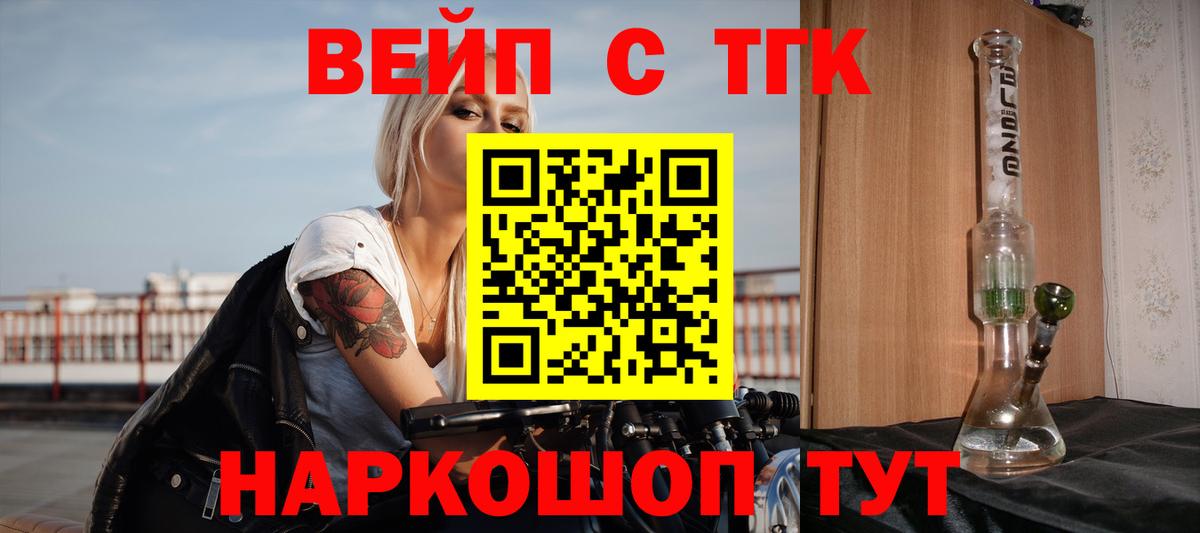 Дистиллят ТГК вейп Волгодонск